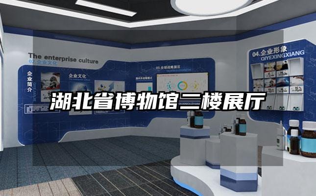 湖北省博物馆二楼展厅
