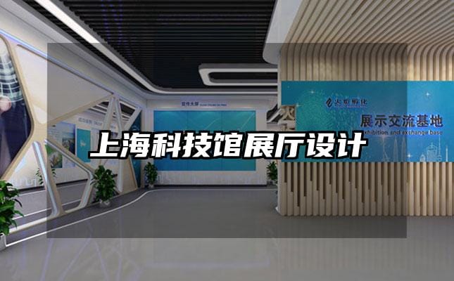 上?？萍脊菡固杓?></a></div>
          <div   id=