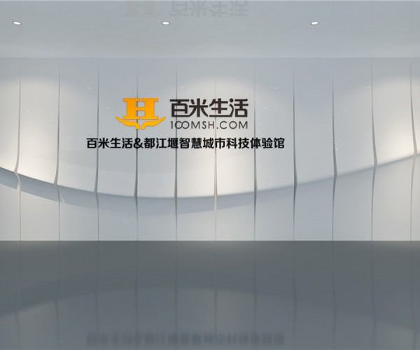 智慧城市科技体验馆设计方案
